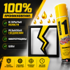 Антикор Mercasol 1 в баллончике - покрытие для скрытых полостей (600 ml)